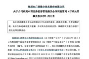 男女配对顶格重罚！839680，退市警报拉响