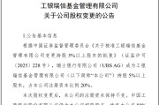 男女配对瑞银接棒工银瑞信基金20%股权 积极布局中国市场